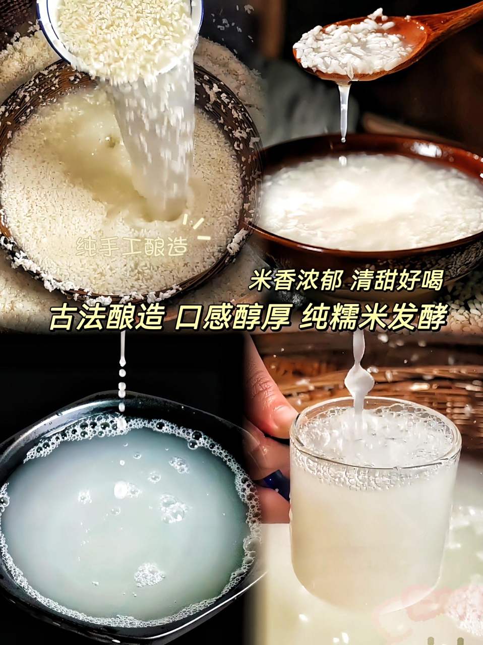 微醺不醉的温柔 邂逅客家自酿纯糯米酒